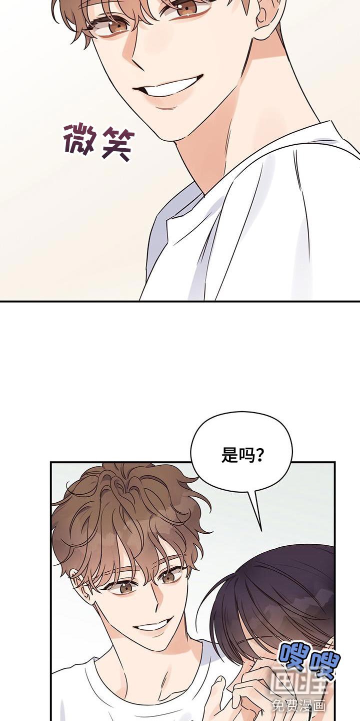 第63章：担心被发现