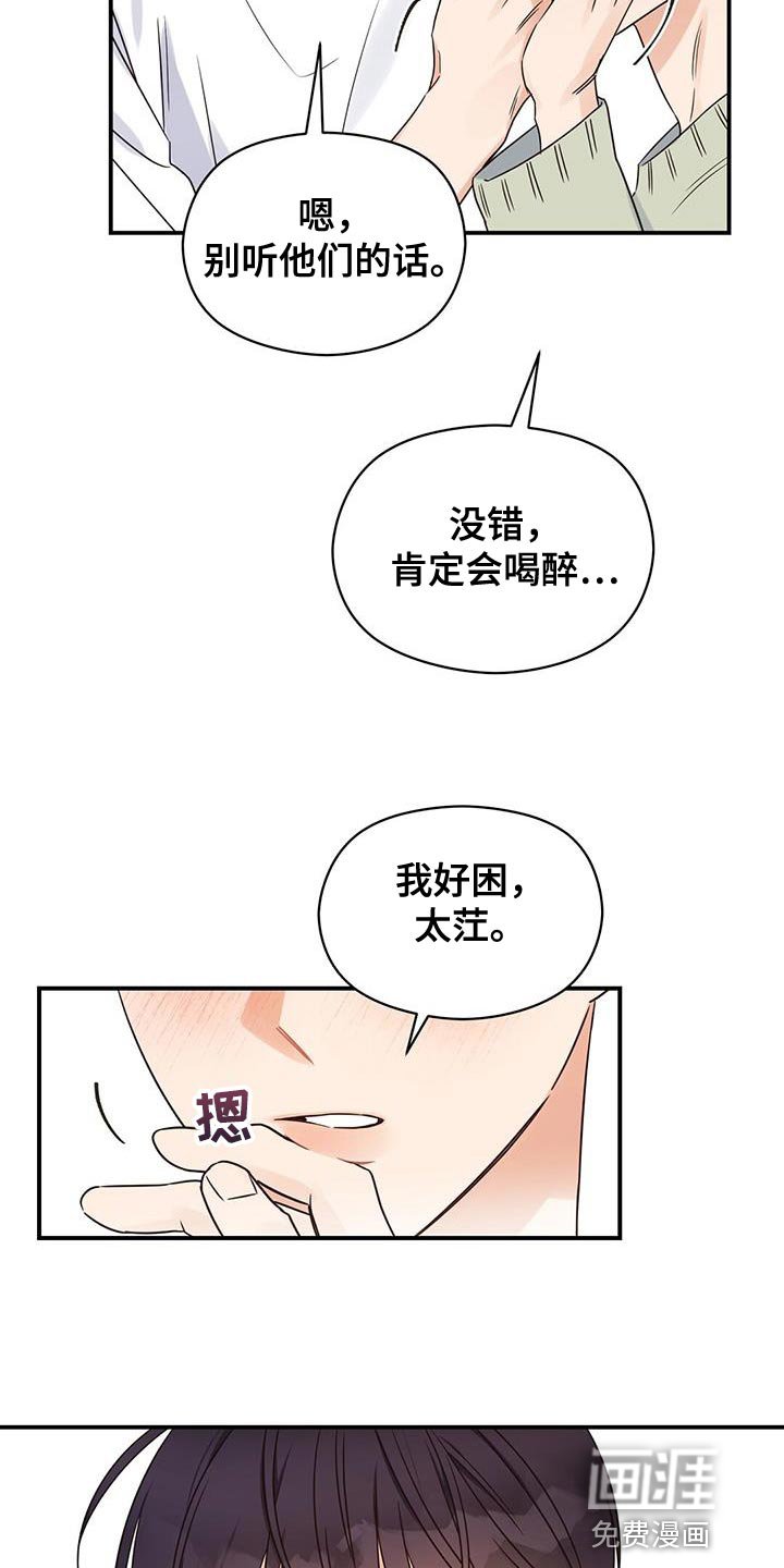 第63章：担心被发现