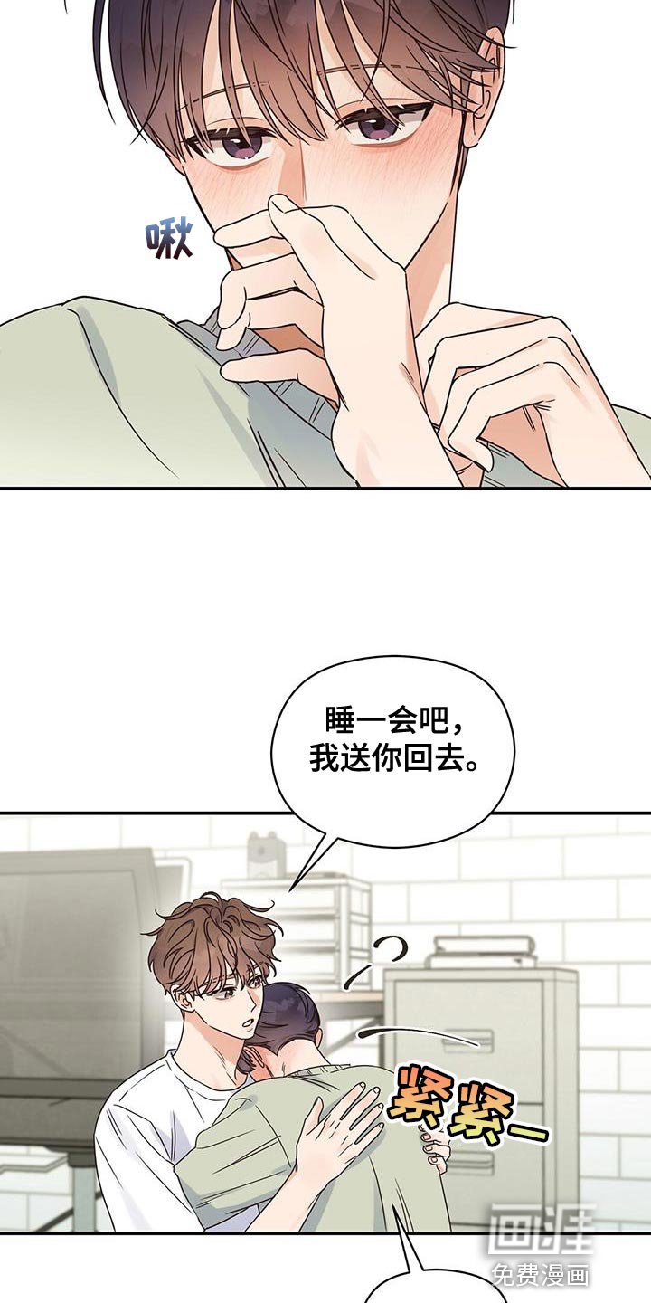 第63章：担心被发现