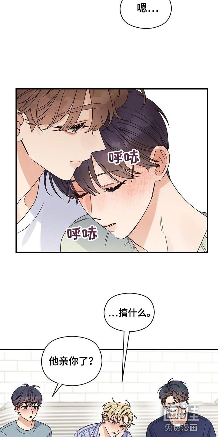 第63章：担心被发现