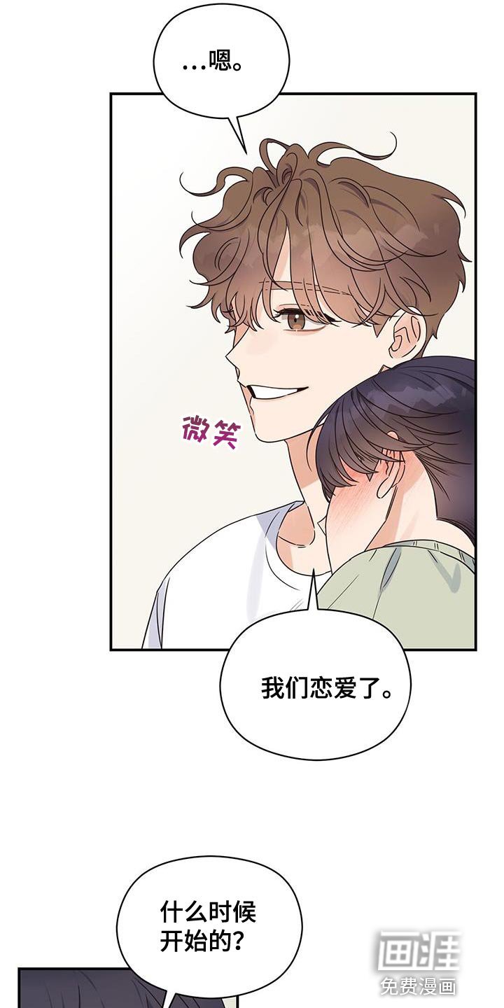 第63章：担心被发现