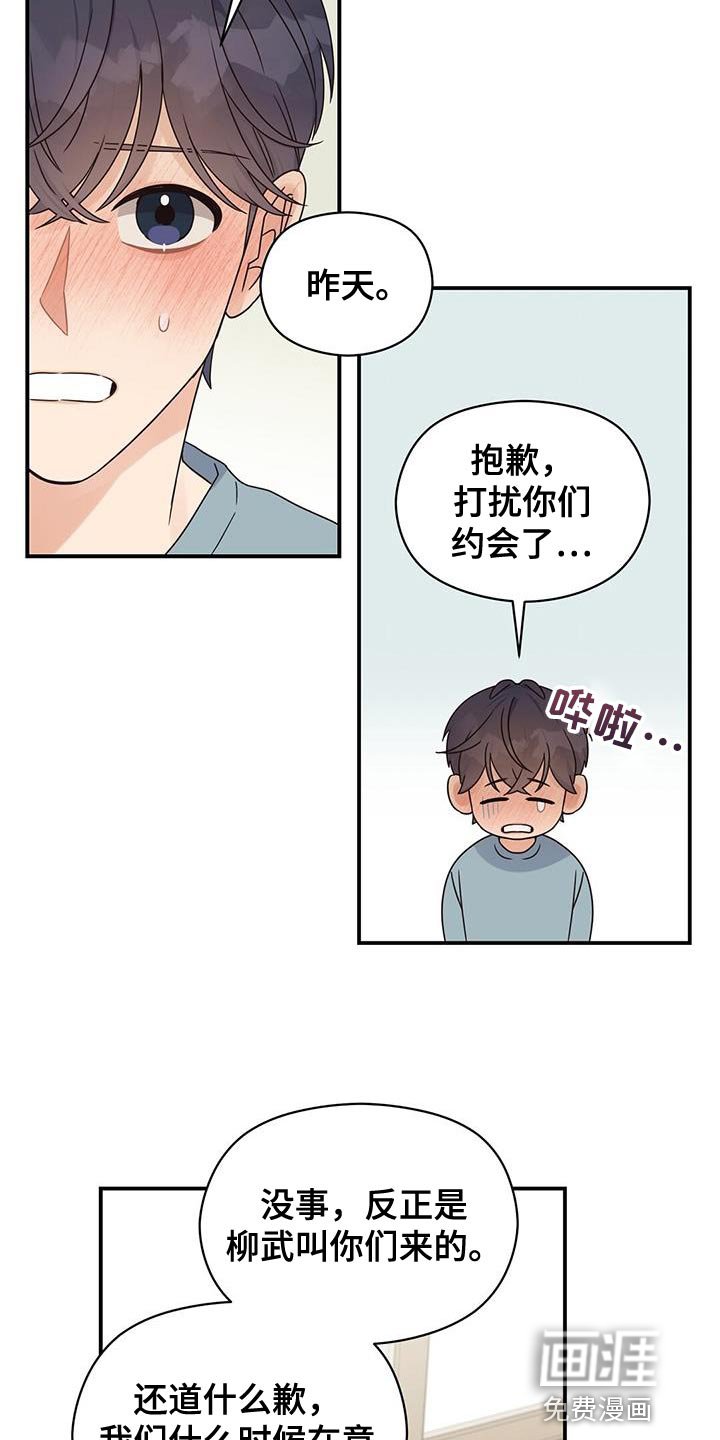 第63章：担心被发现