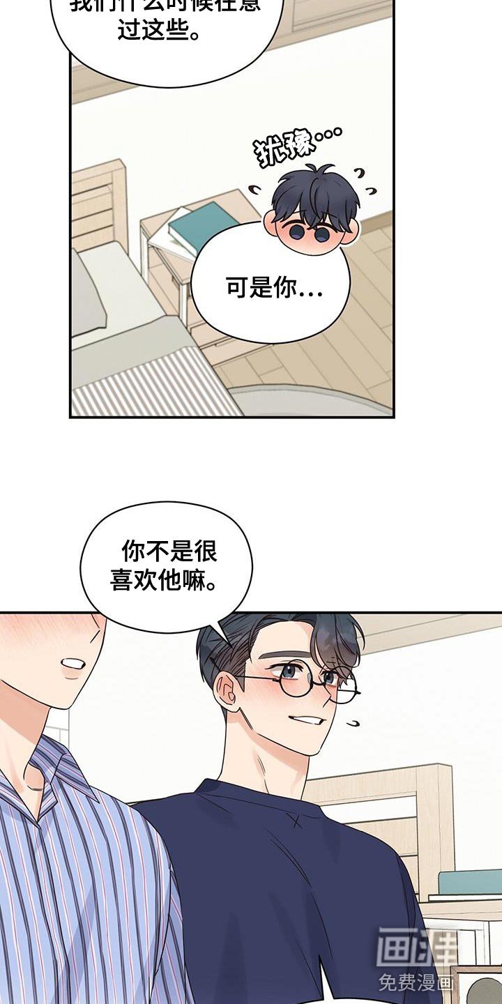 第63章：担心被发现