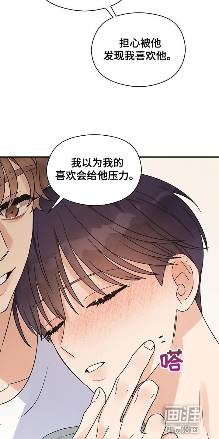 第63章：担心被发现