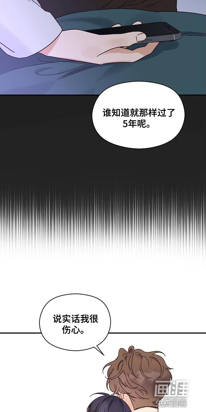 第64章：你对我太心软了