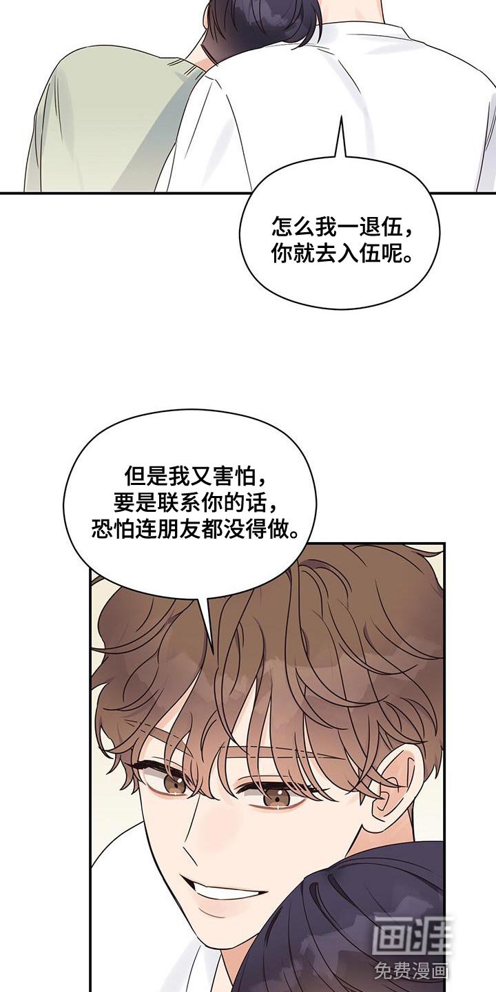 第64章：你对我太心软了