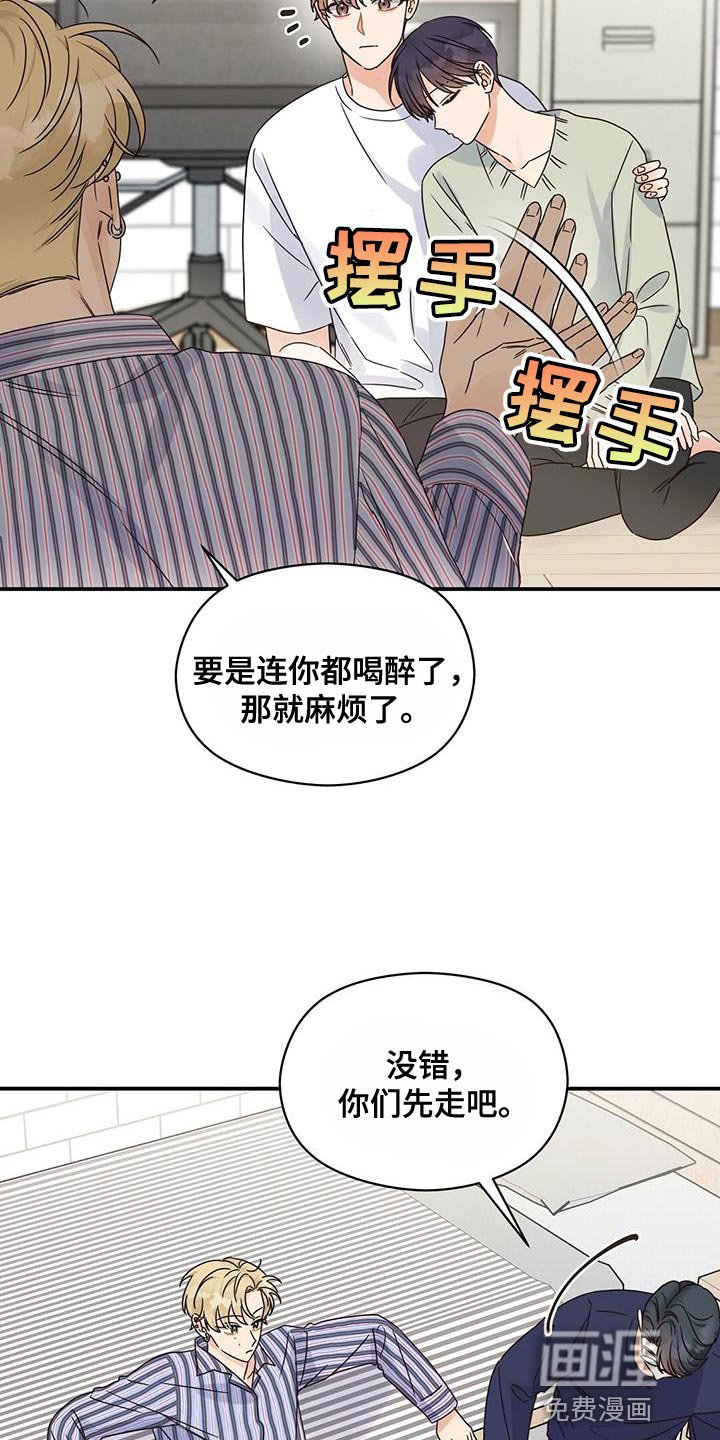 第64章：你对我太心软了