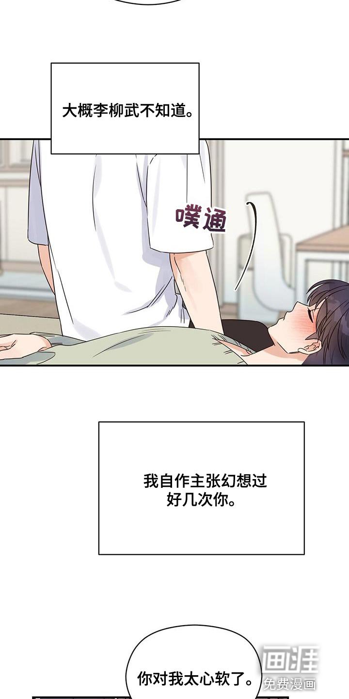 第64章：你对我太心软了