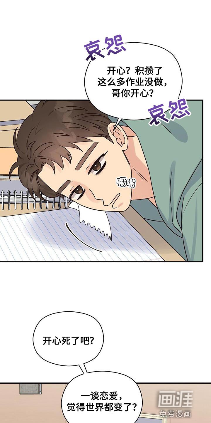 第65章：又能见面了