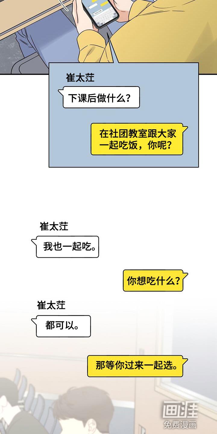 第65章：又能见面了