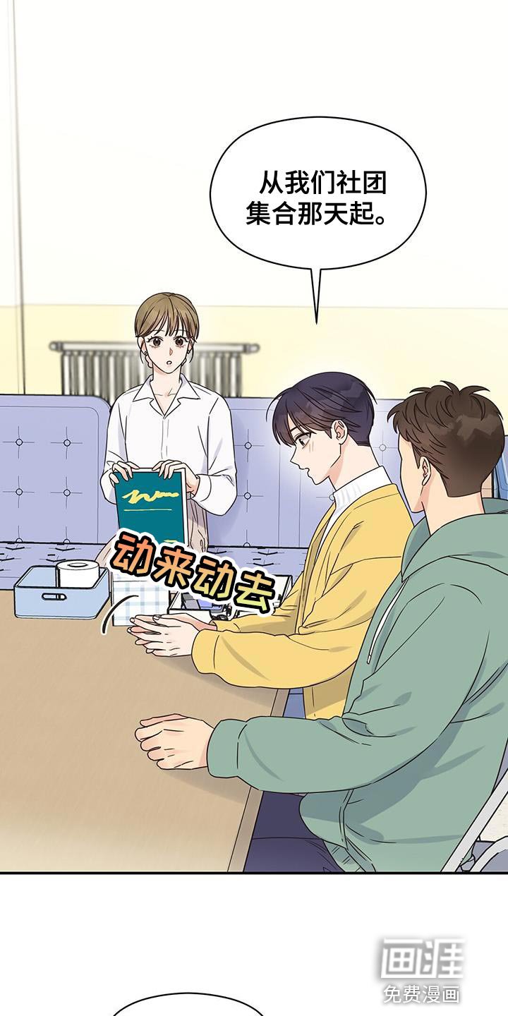 第66章：大家都会来看脸