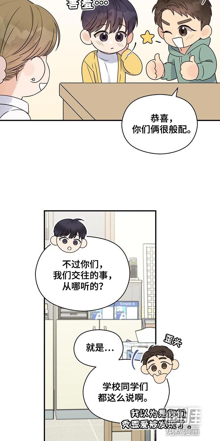 第66章：大家都会来看脸