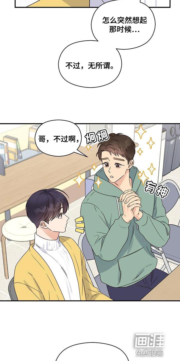 第66章：大家都会来看脸