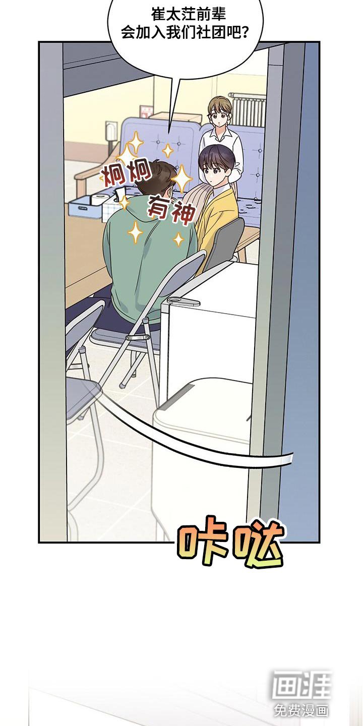 第66章：大家都会来看脸