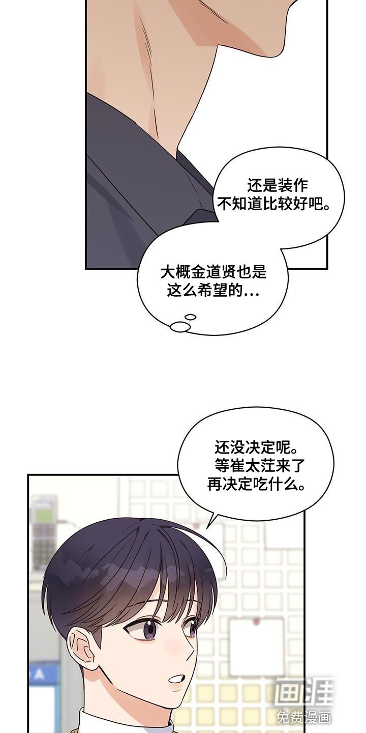 第66章：大家都会来看脸