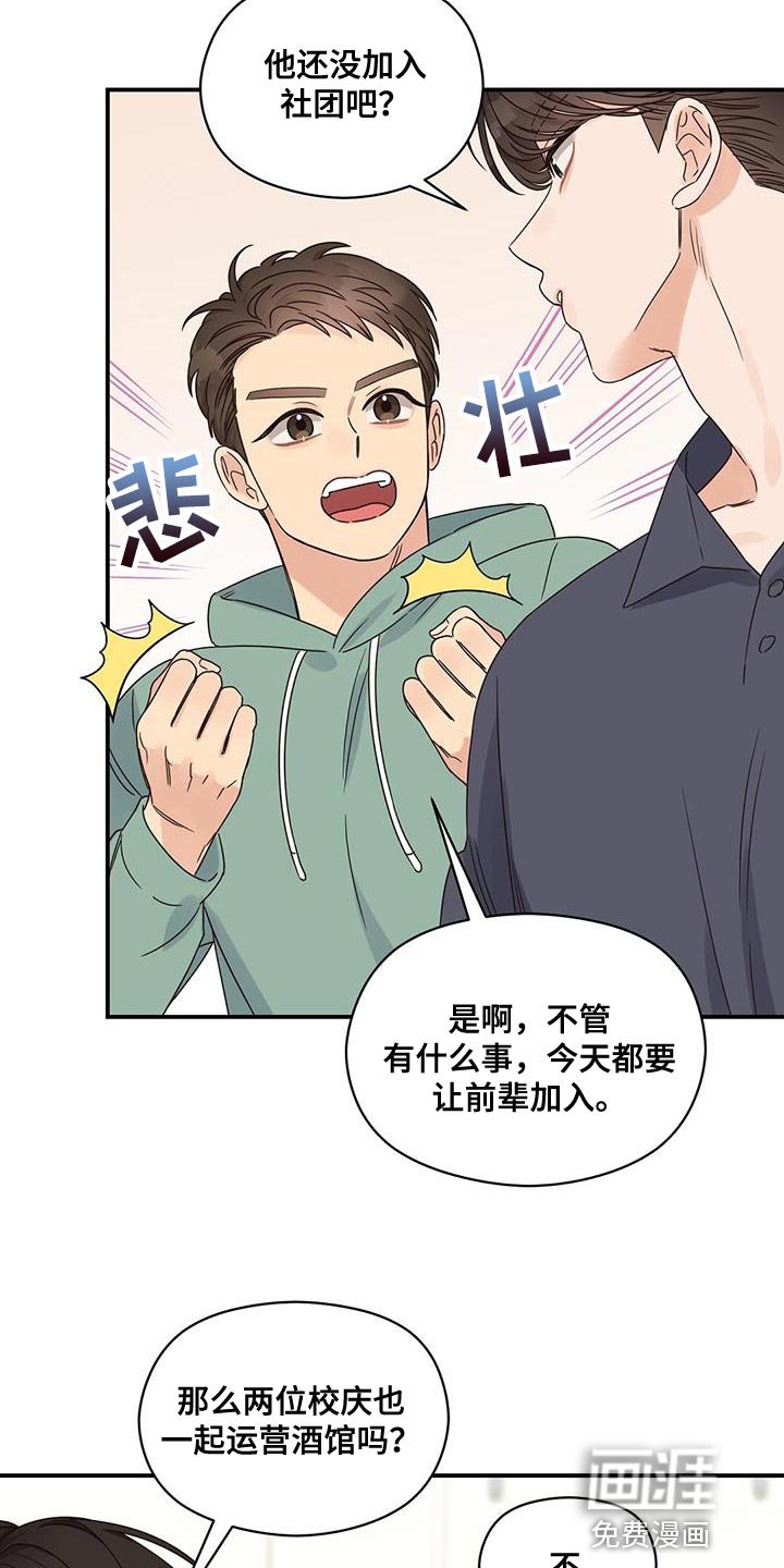 第66章：大家都会来看脸