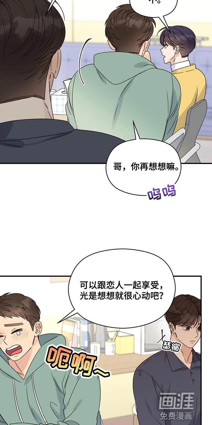 第66章：大家都会来看脸