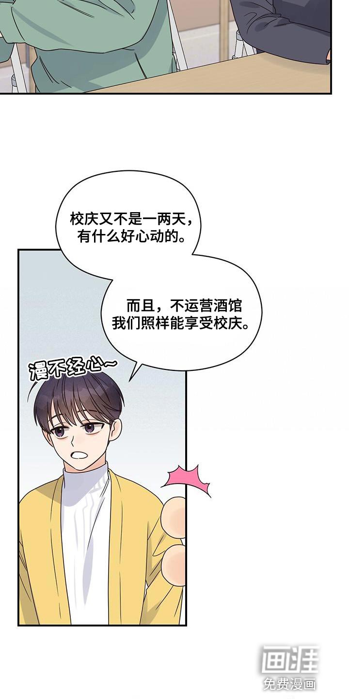 第66章：大家都会来看脸