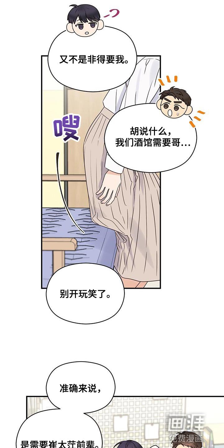 第66章：大家都会来看脸