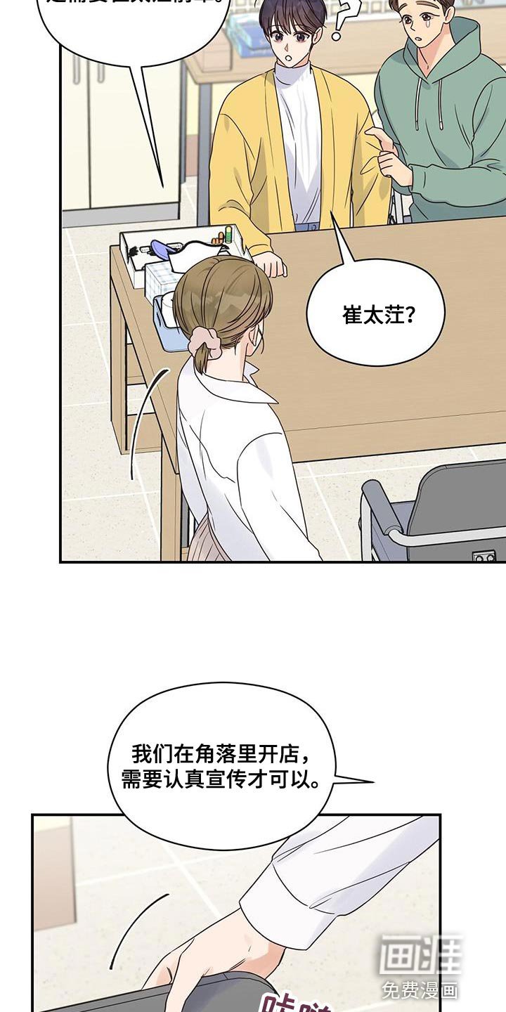 第66章：大家都会来看脸