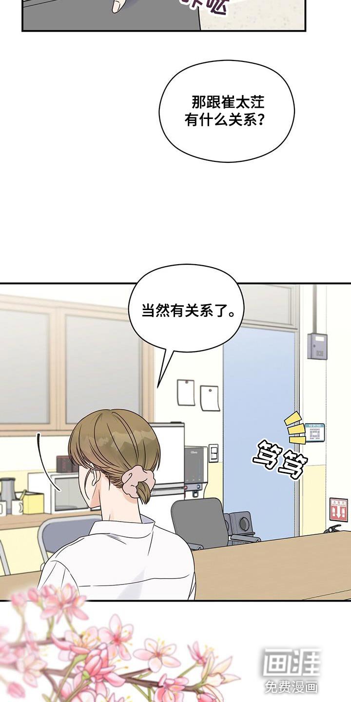 第66章：大家都会来看脸