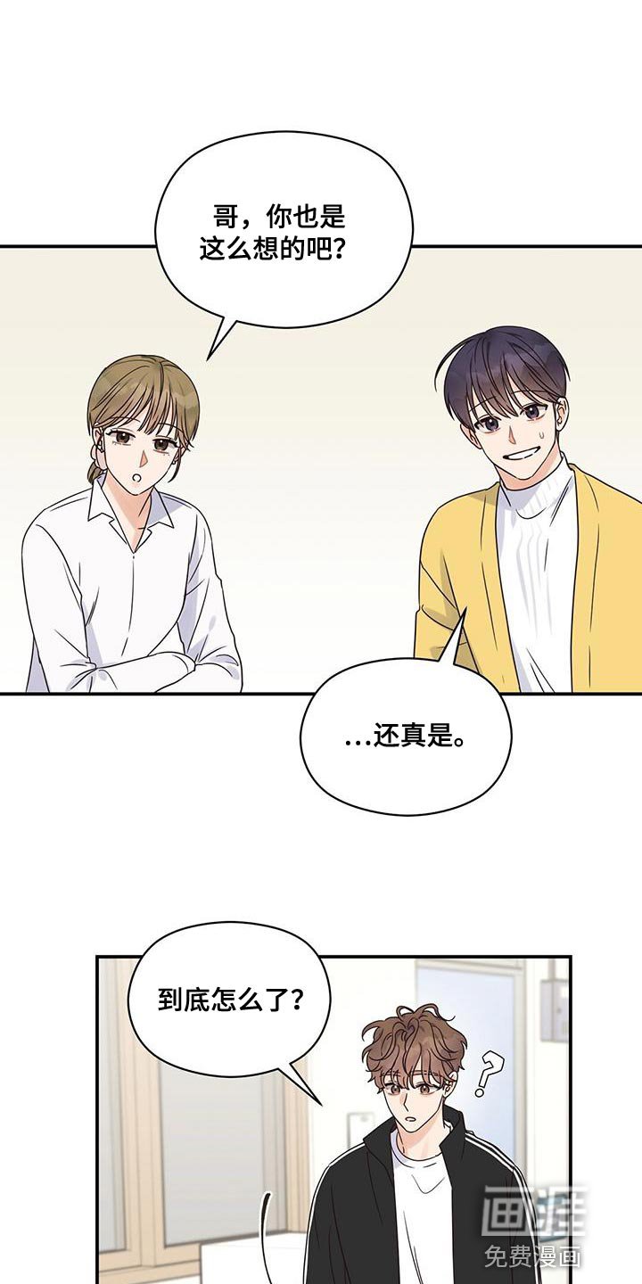 第66章：大家都会来看脸