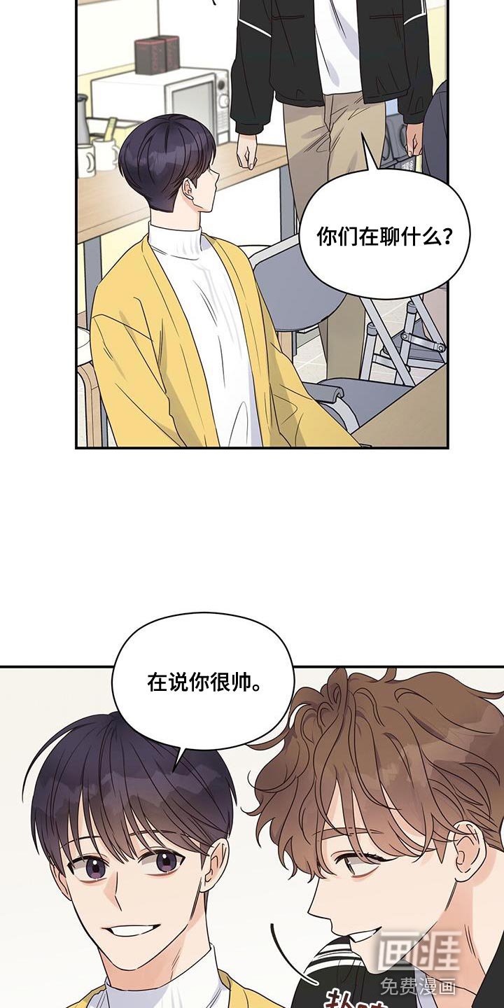 第66章：大家都会来看脸