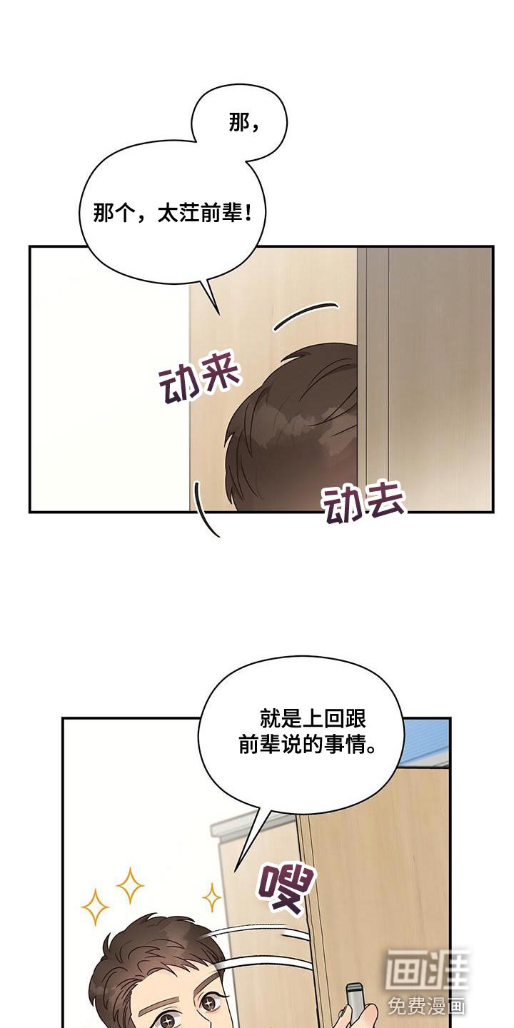 第67章：你别去酒馆