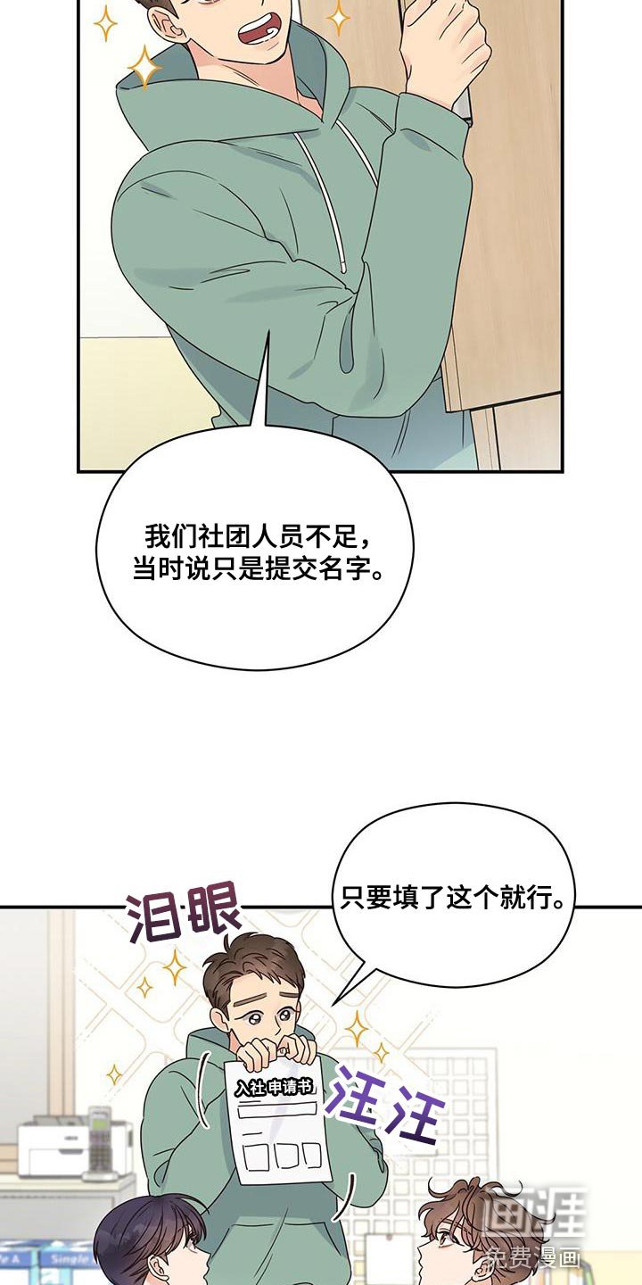 第67章：你别去酒馆