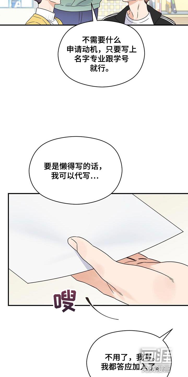 第67章：你别去酒馆