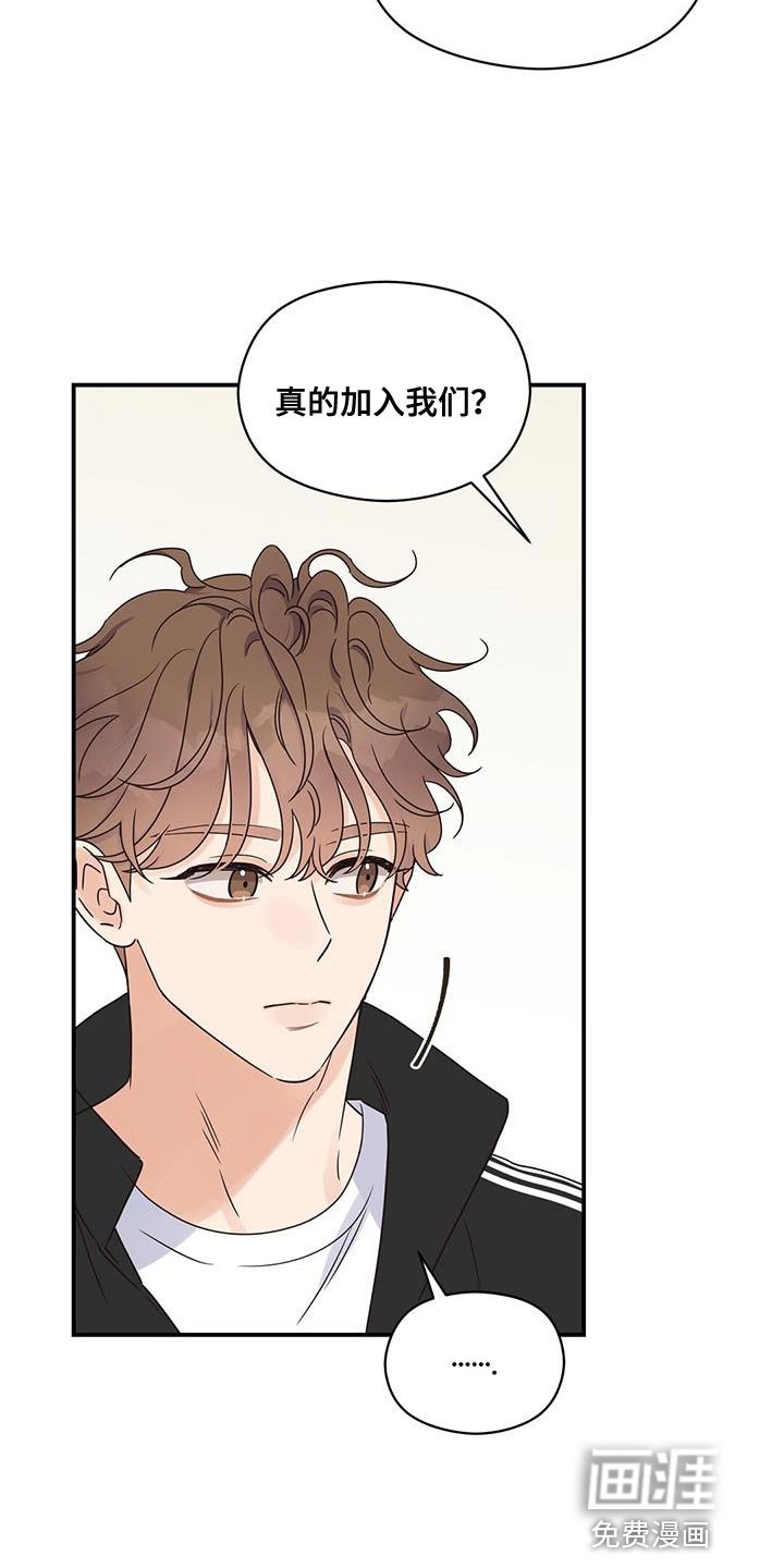 第67章：你别去酒馆
