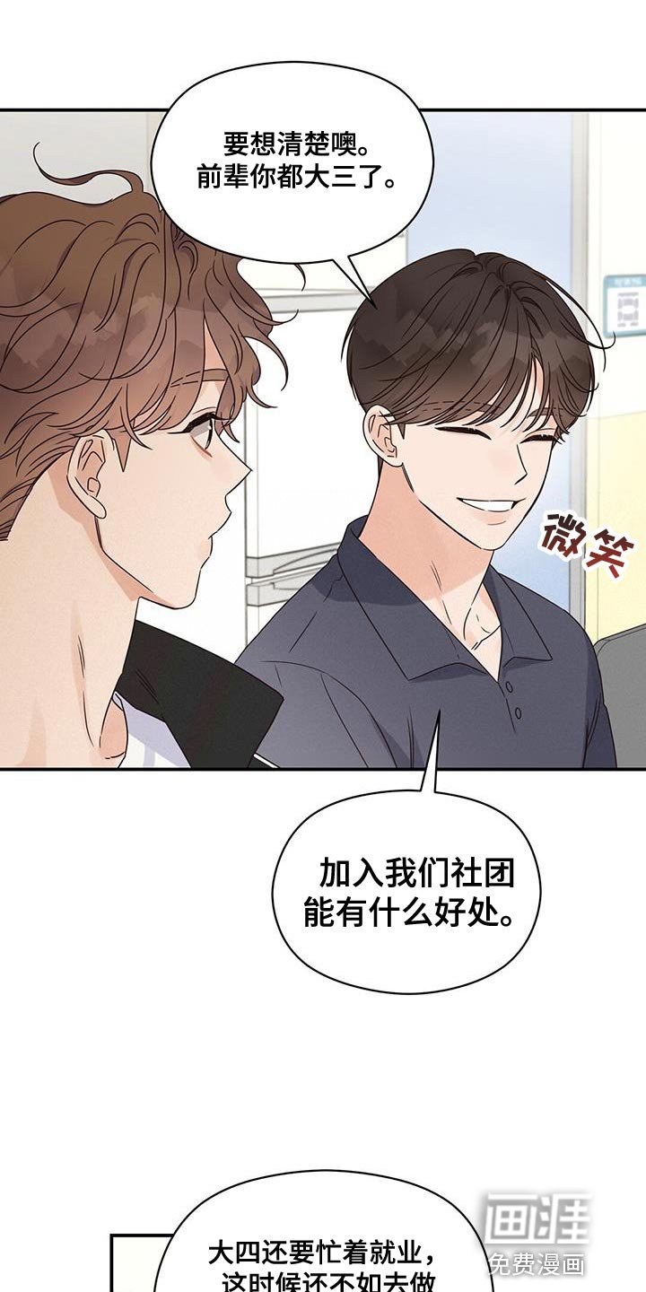 第67章：你别去酒馆