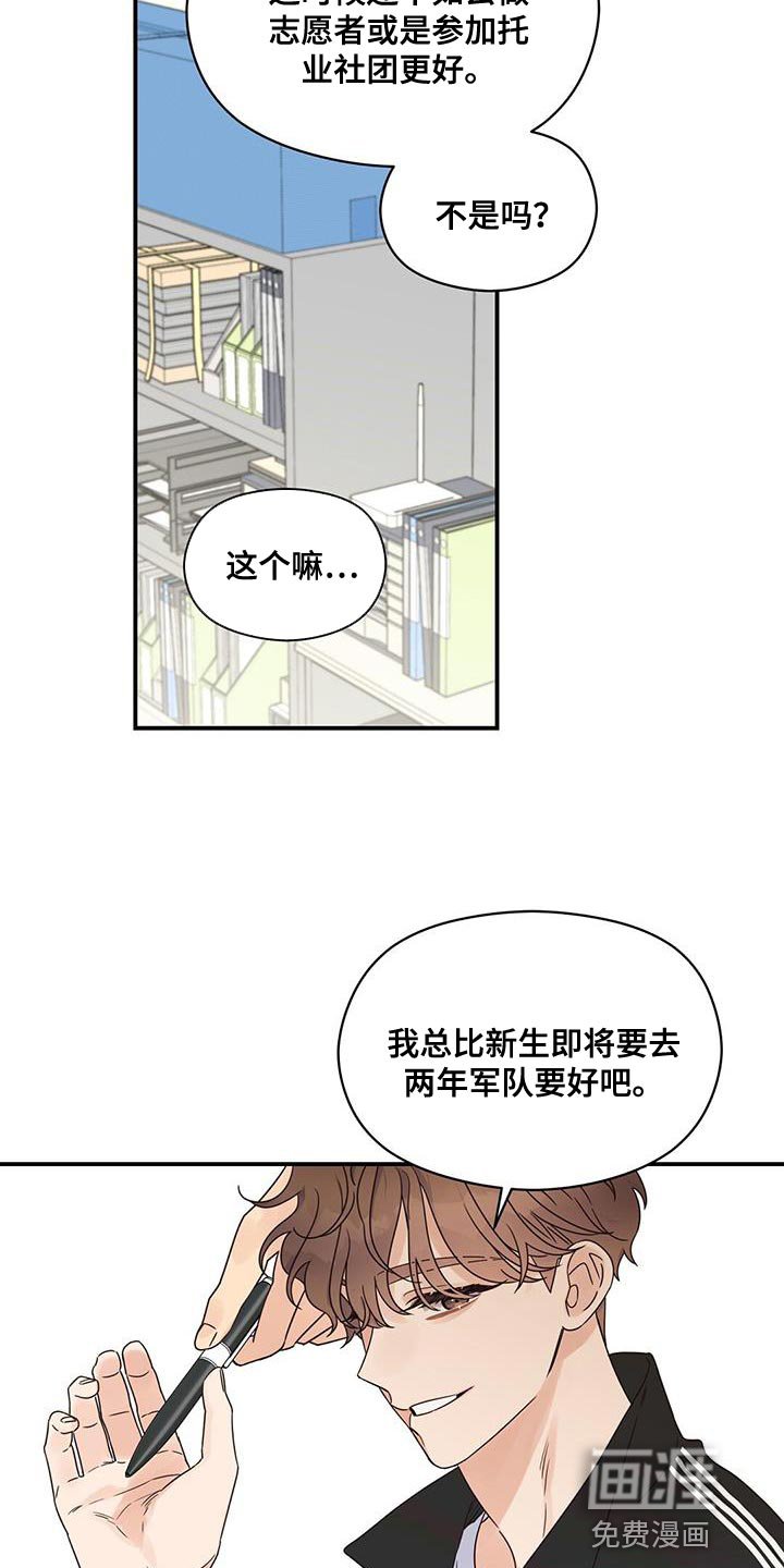 第67章：你别去酒馆