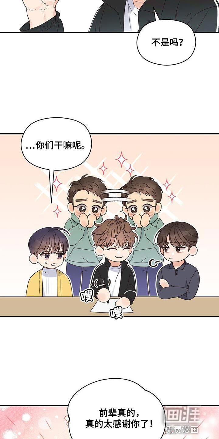 第67章：你别去酒馆