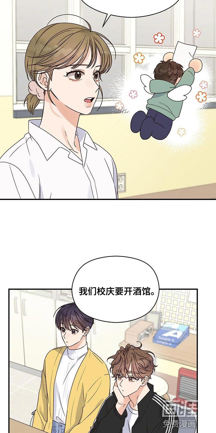 第67章：你别去酒馆