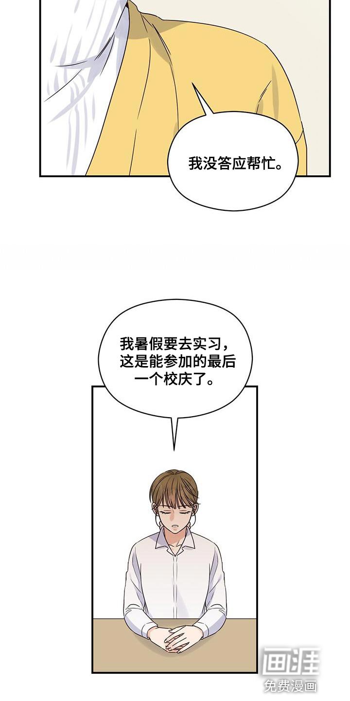 第67章：你别去酒馆