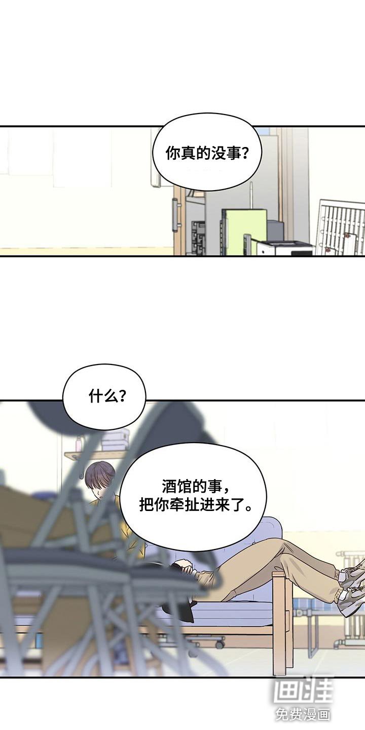 第67章：你别去酒馆