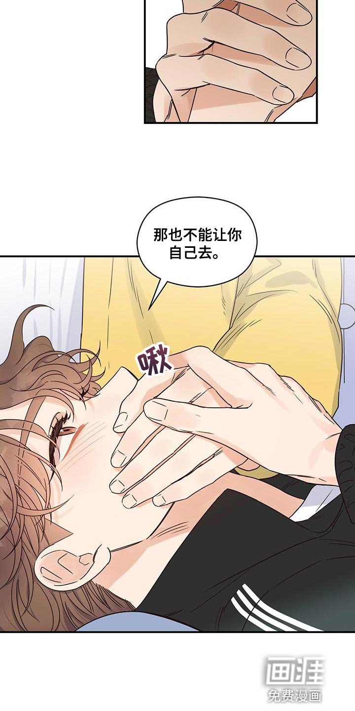 第67章：你别去酒馆