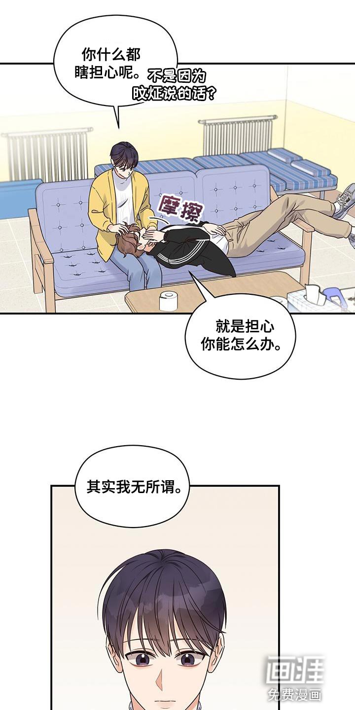 第67章：你别去酒馆