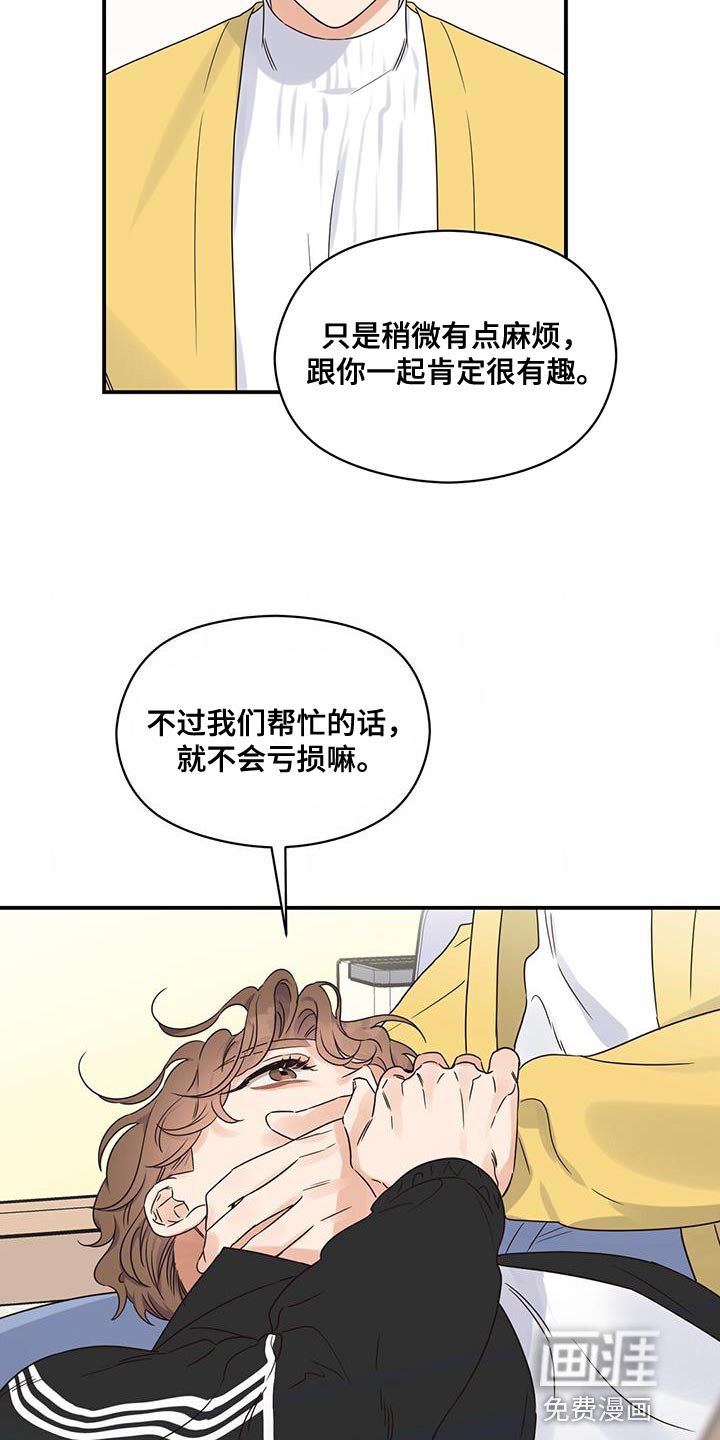 第67章：你别去酒馆