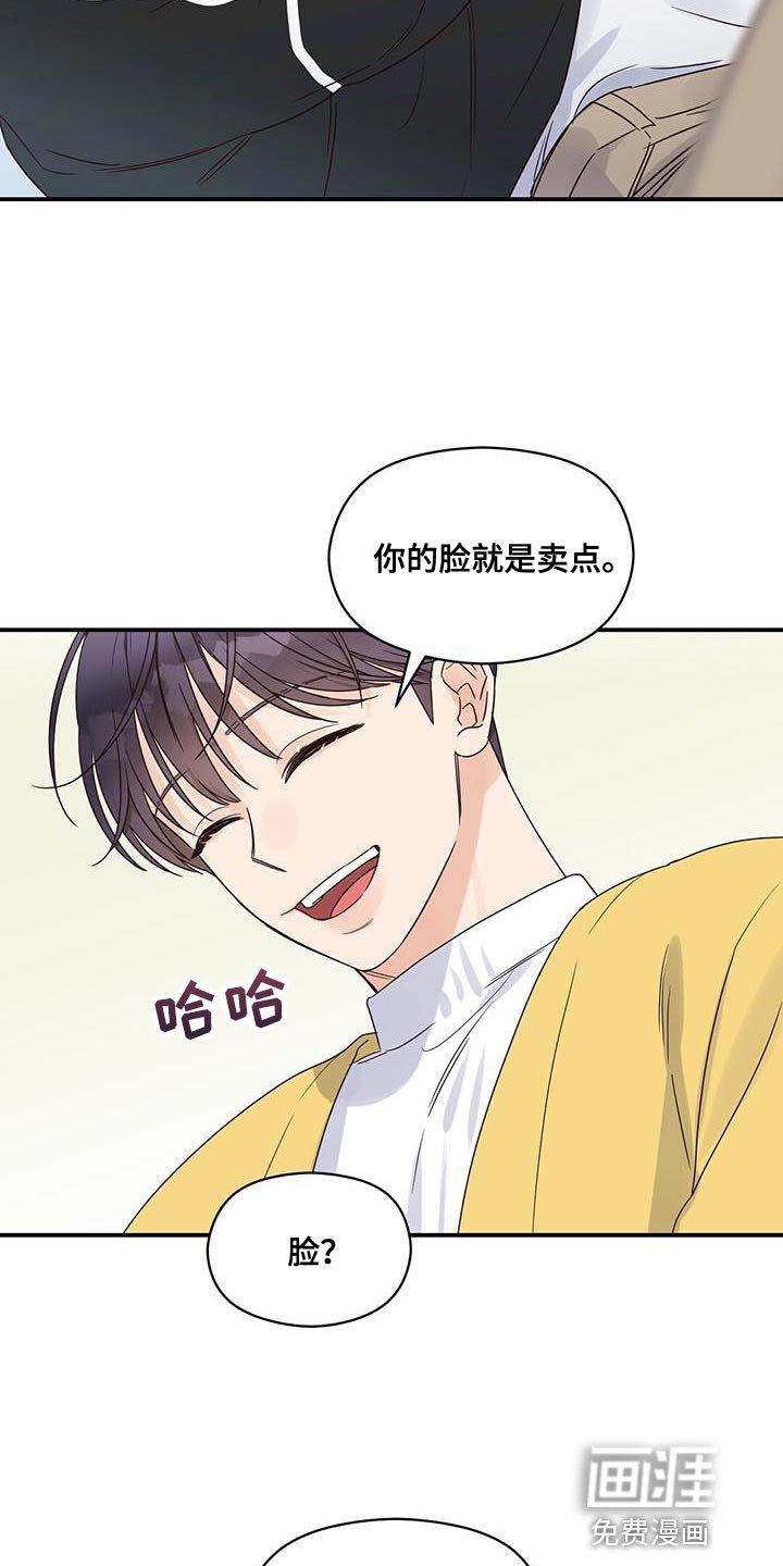 第67章：你别去酒馆