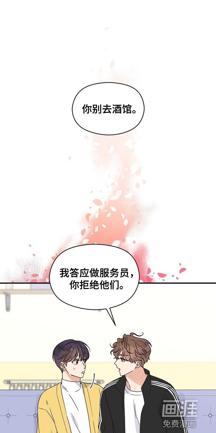 第68章：不能发出声音