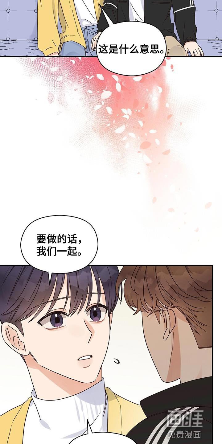 第68章：不能发出声音