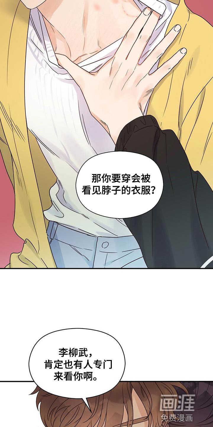 第68章：不能发出声音