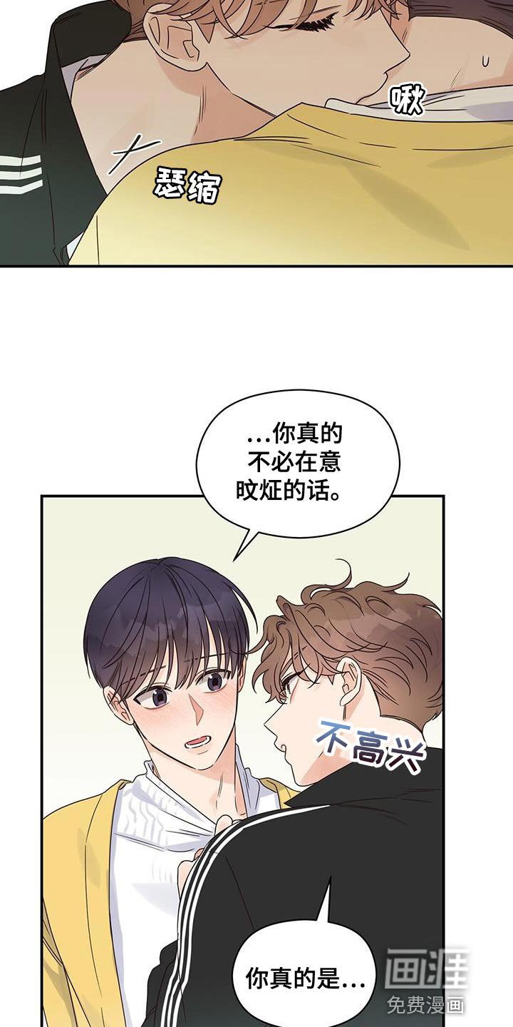 第68章：不能发出声音