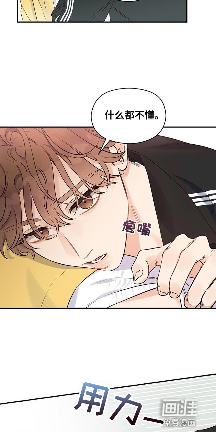 第68章：不能发出声音