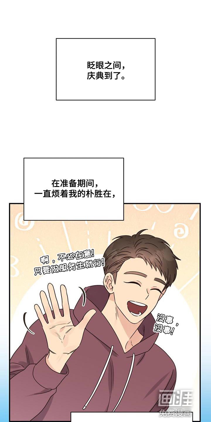 第69章：男神