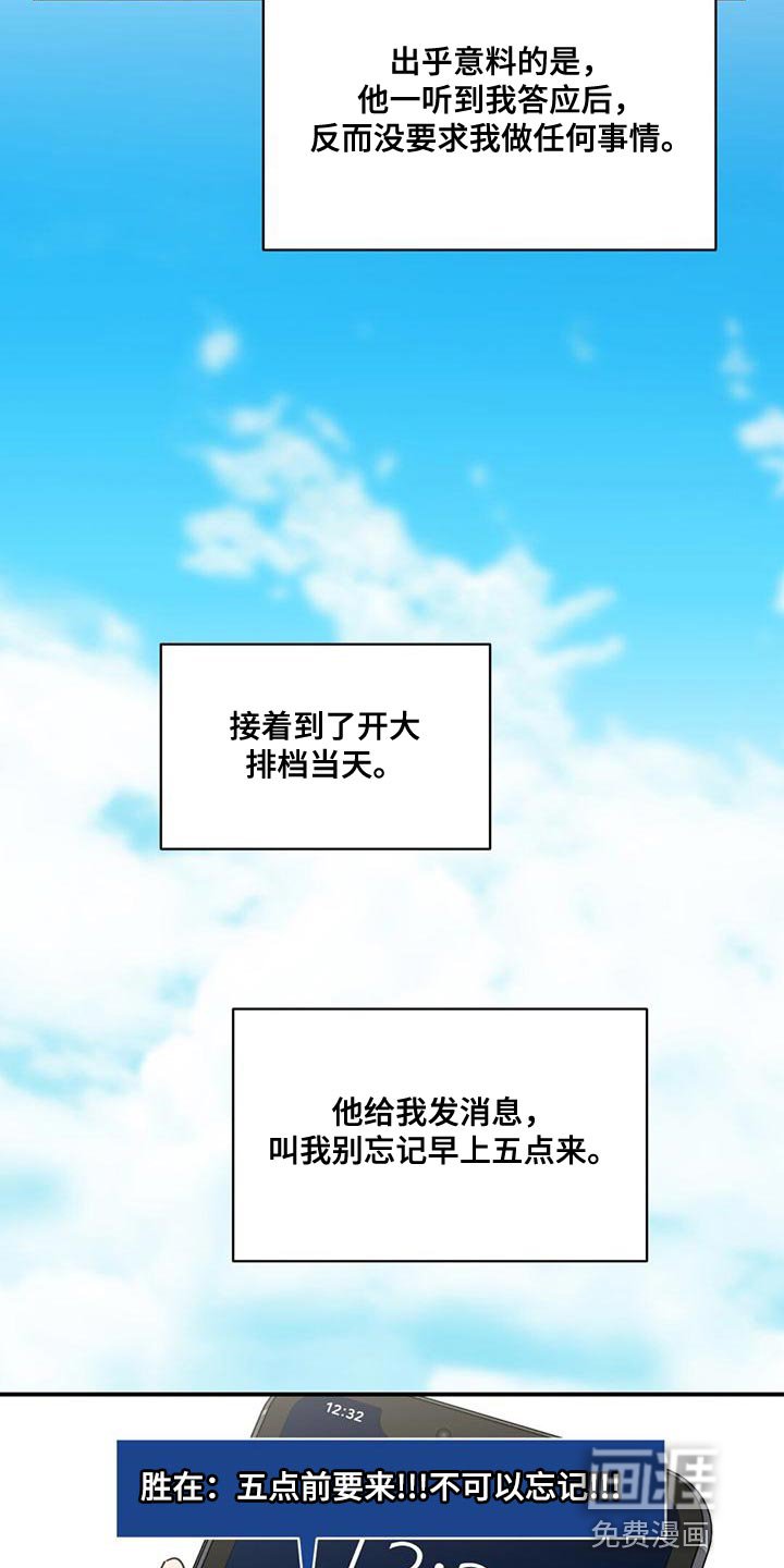 第69章：男神