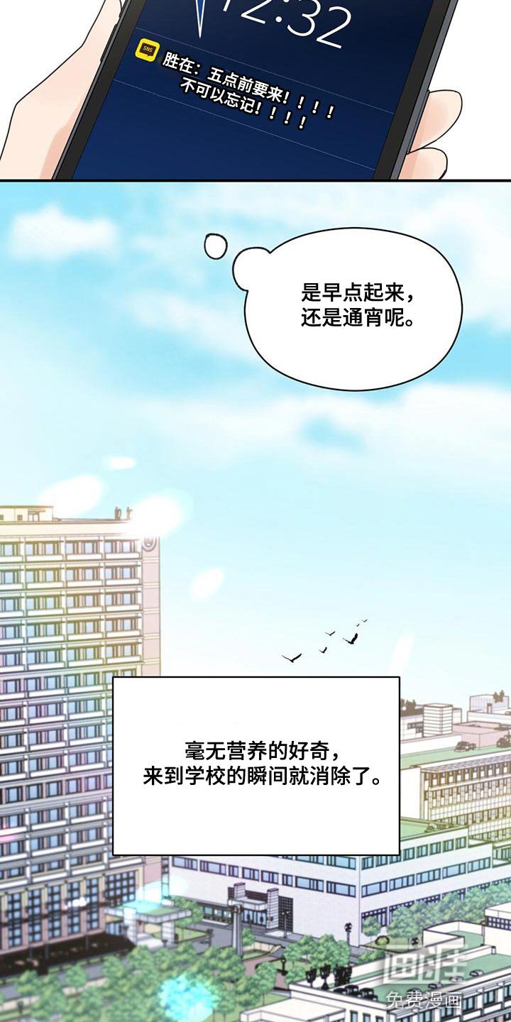 第69章：男神