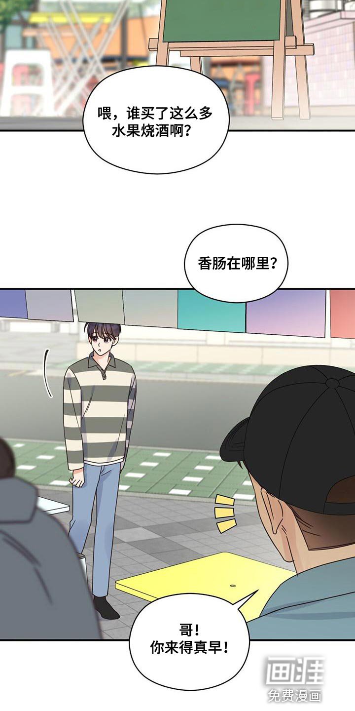 第69章：男神